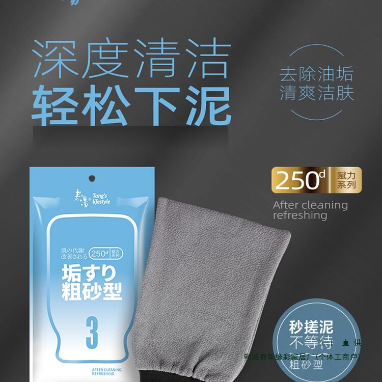 澡巾搓澡巾男士搓泥搓背大号粗砂洗澡巾后背家用