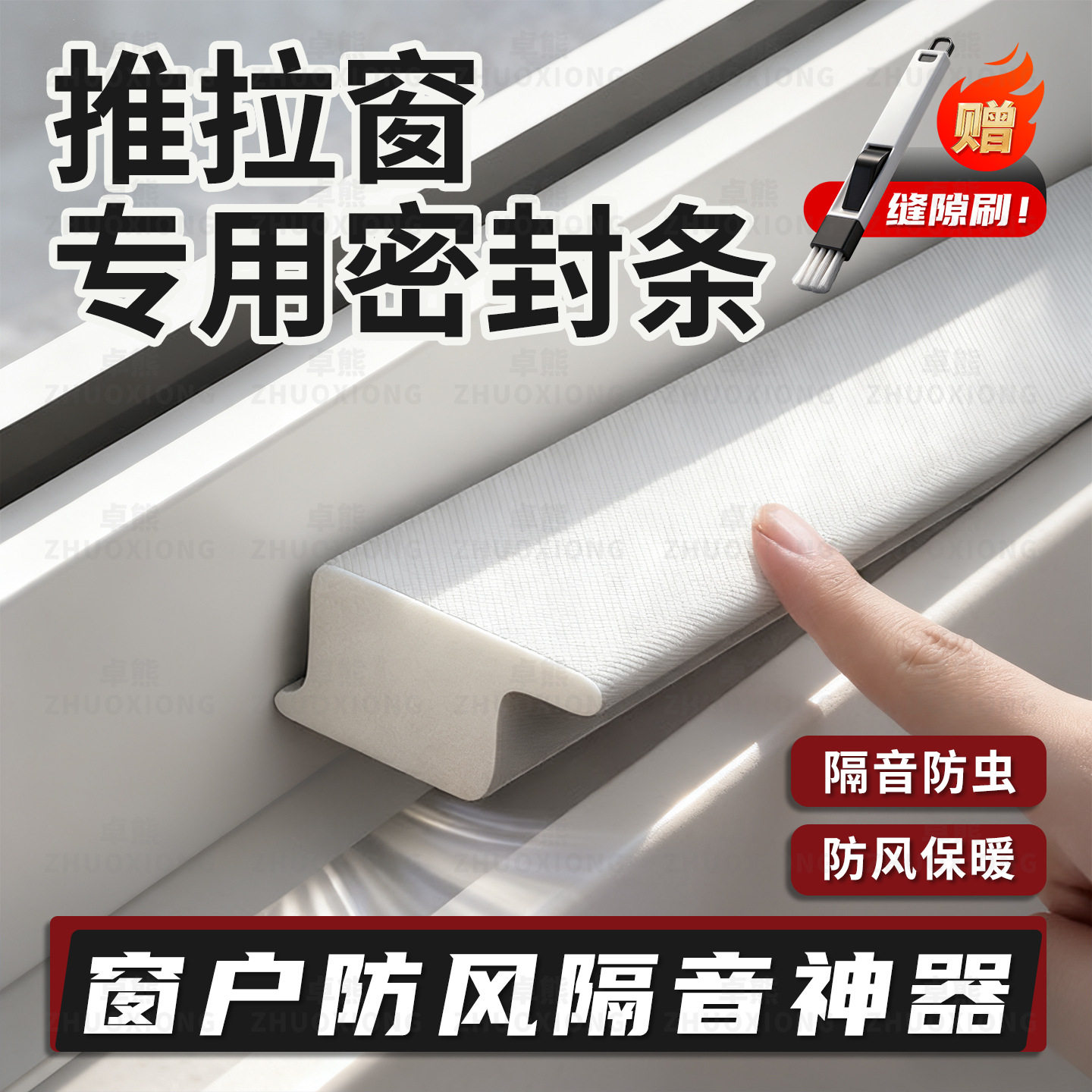 推拉窗专用密封条铝合金玻璃窗挡风防尘胶条窗户防风隔音神器防虫