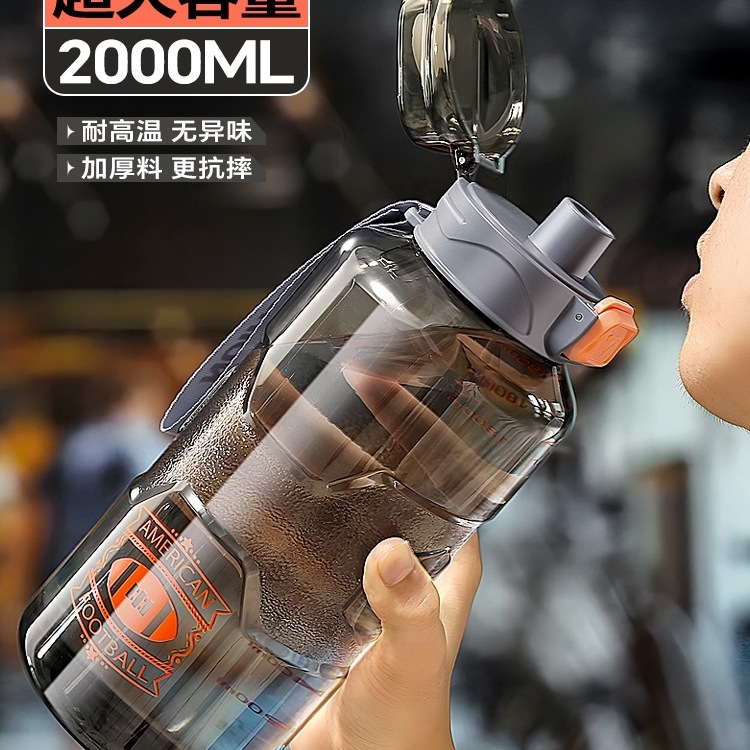 水杯大容量耐高温吨吨桶2024新款男生大肚运动水壶2000ml开水健身