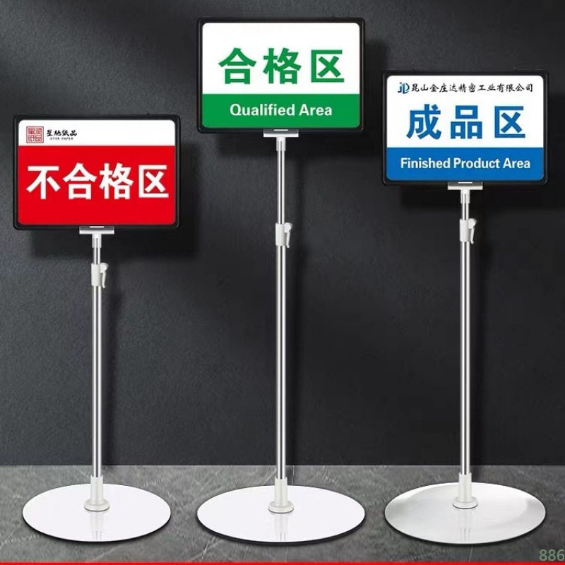 双面仓库标识牌立牌落地式展示牌车间指示牌立式标识水牌架子