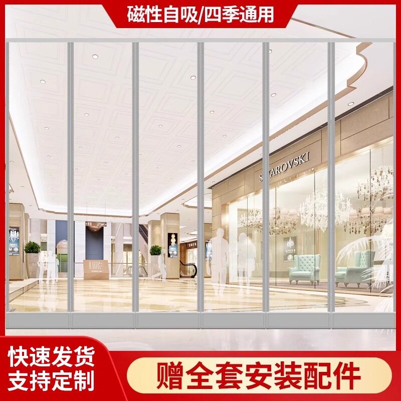 磁吸空调门帘家用透明挡风隔断帘店铺商用隔热自吸塑料PVC软门帘