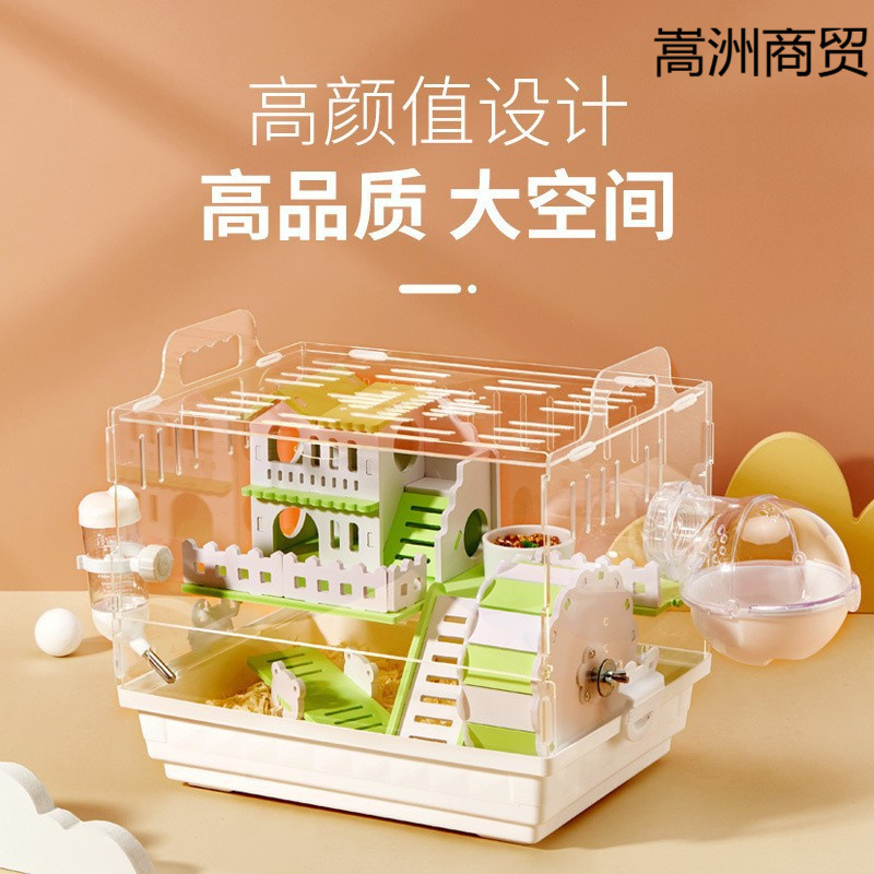 仓鼠笼子专用金丝熊笼便宜大的超大别墅用品全套双层亚克力饲养箱