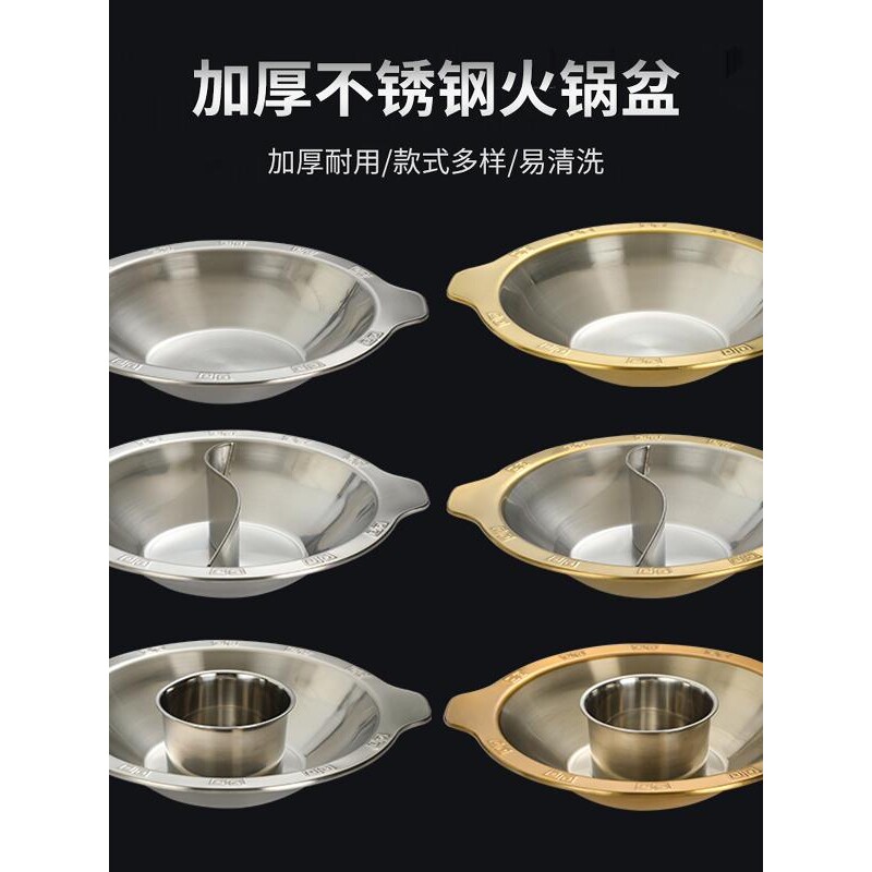 不锈钢重庆火锅锅鸳鸯锅红汤子母火锅金色商用锅具串串香锅子