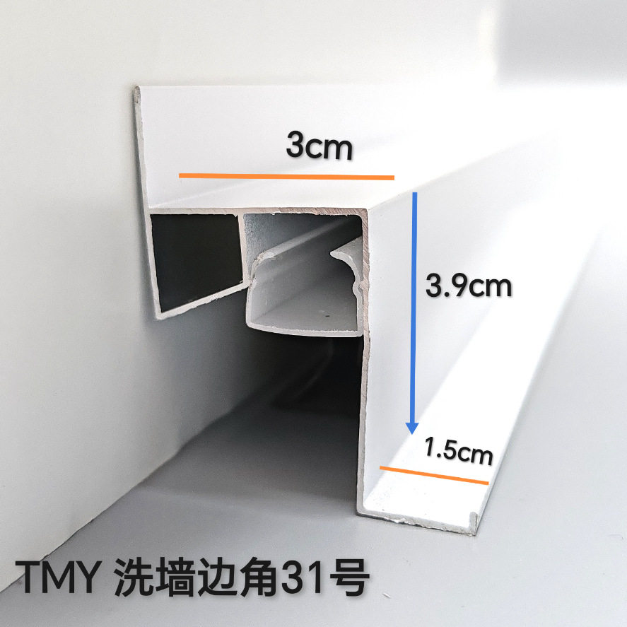集成吊顶发光洗墙收边条悬浮边线灯槽型材线型灯卫生间铝扣蜂窝板