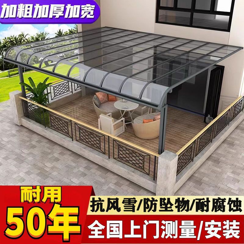 铝合金雨棚户外防雨阳光棚别墅露台雨棚屋檐家用庭院阳台遮阳棚