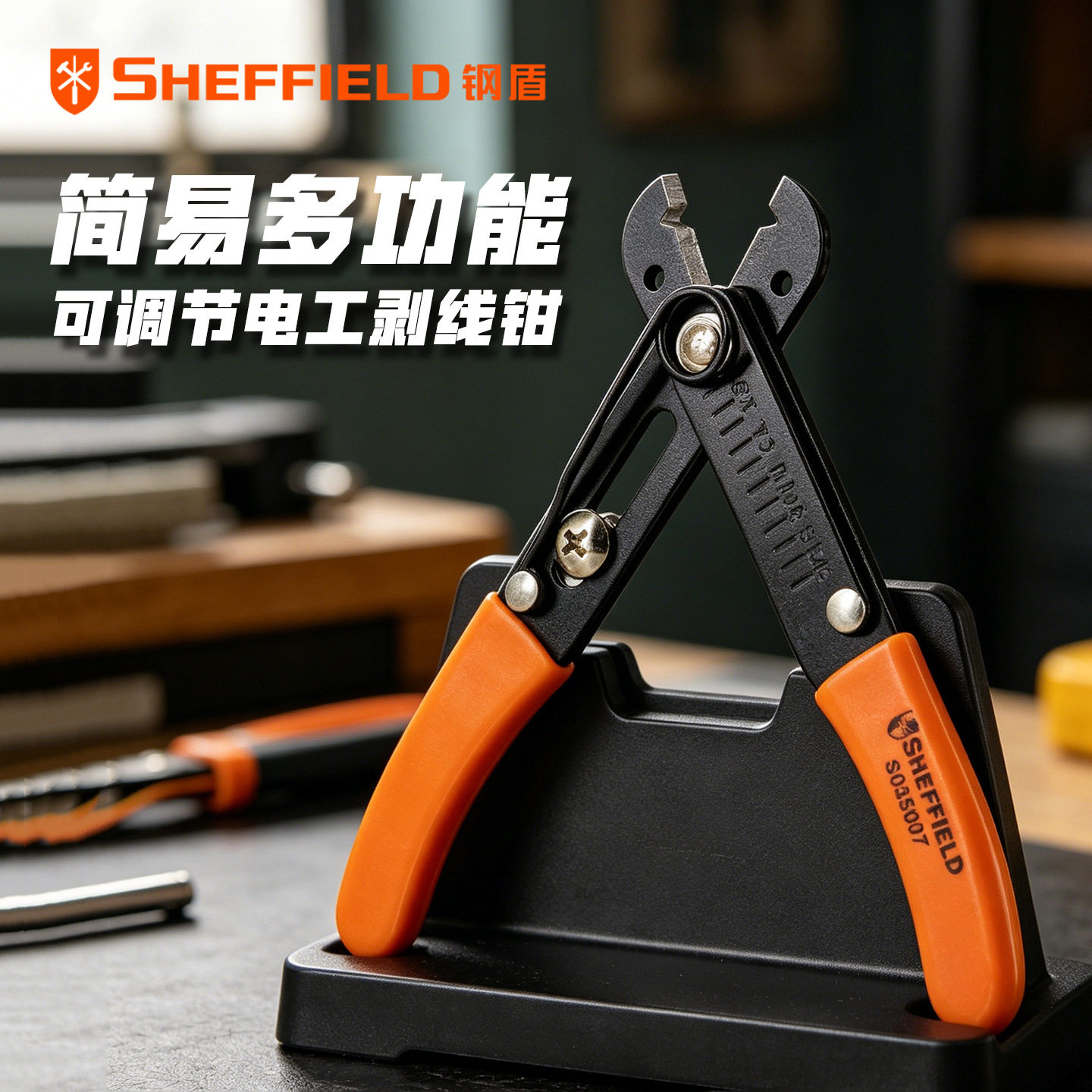 钢盾工业级多功能剥线钳电工专用钳子电线电缆扒皮钳拨皮钳剪线钳