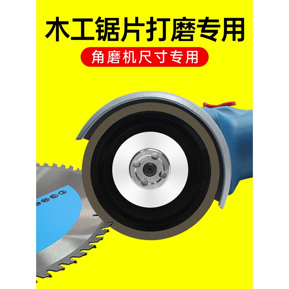 金信磨锯片砂轮木工金刚石磨片硬质合金单斜边金钢沙轮角磨机