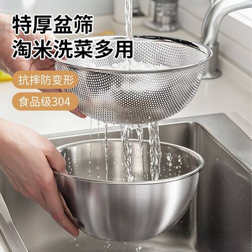 和面盆打蛋淘米304不锈钢滤水盆家用厨房洗米筛神器洗菜盆沥水篮