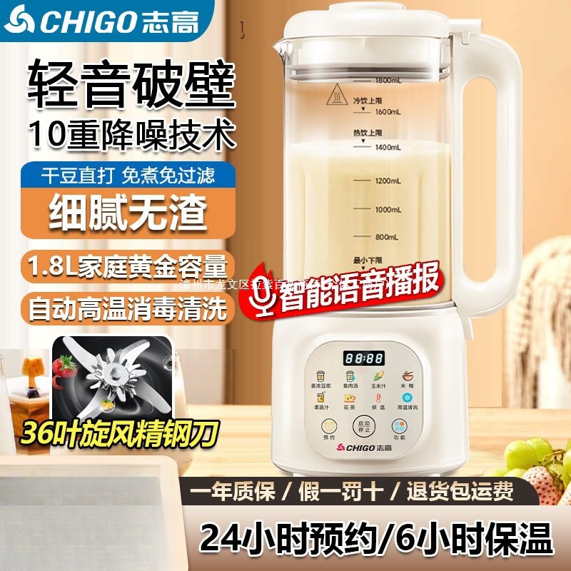 多功能破壁机1850ML家用豆浆机轻音预约定时加热榨汁料理辅食其他