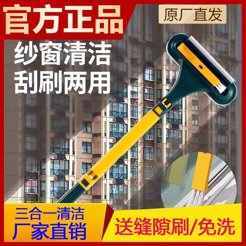 三合一清洁刷纱窗拆洗清洁神器清洗双面擦玻璃两用除尘刷