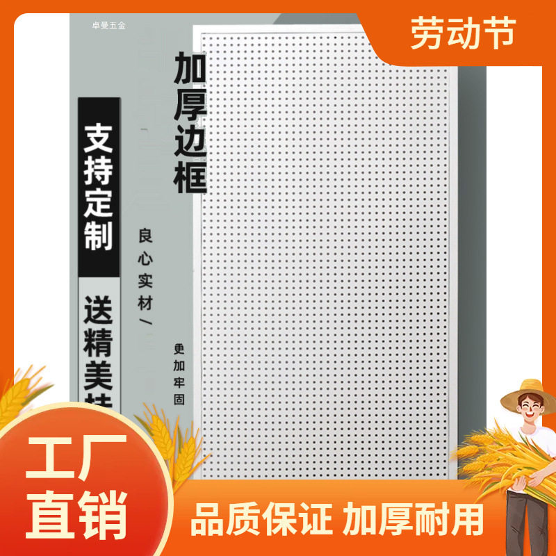 圆孔洞洞板置物架侧面配件展示超市饰品汽修装修五金工具挂墙货曼
