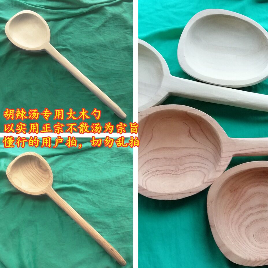 盛胡辣汤逍遥胡辣汤木勺子纯木不散汤胡辣汤经典大木勺子