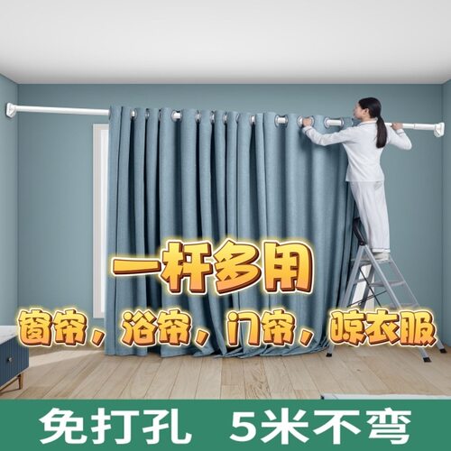 可伸缩家用窗帘杆免打孔隔断杆加长5米窗帘杆罗马杆可伸缩窗帘杆