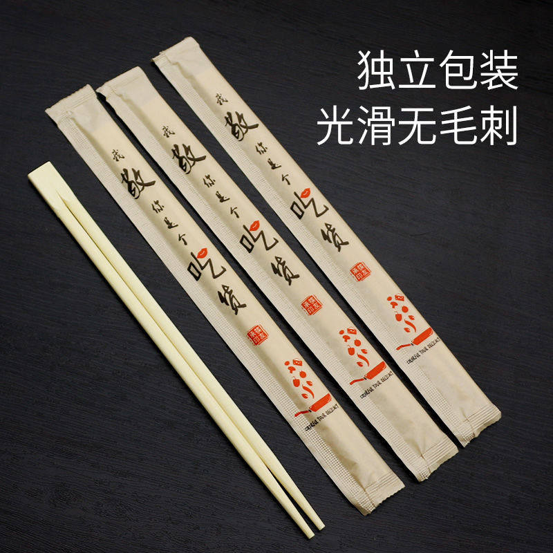 一次性竹筷子高档连体独立纸包装 外卖快餐方便卫生双生筷便宜