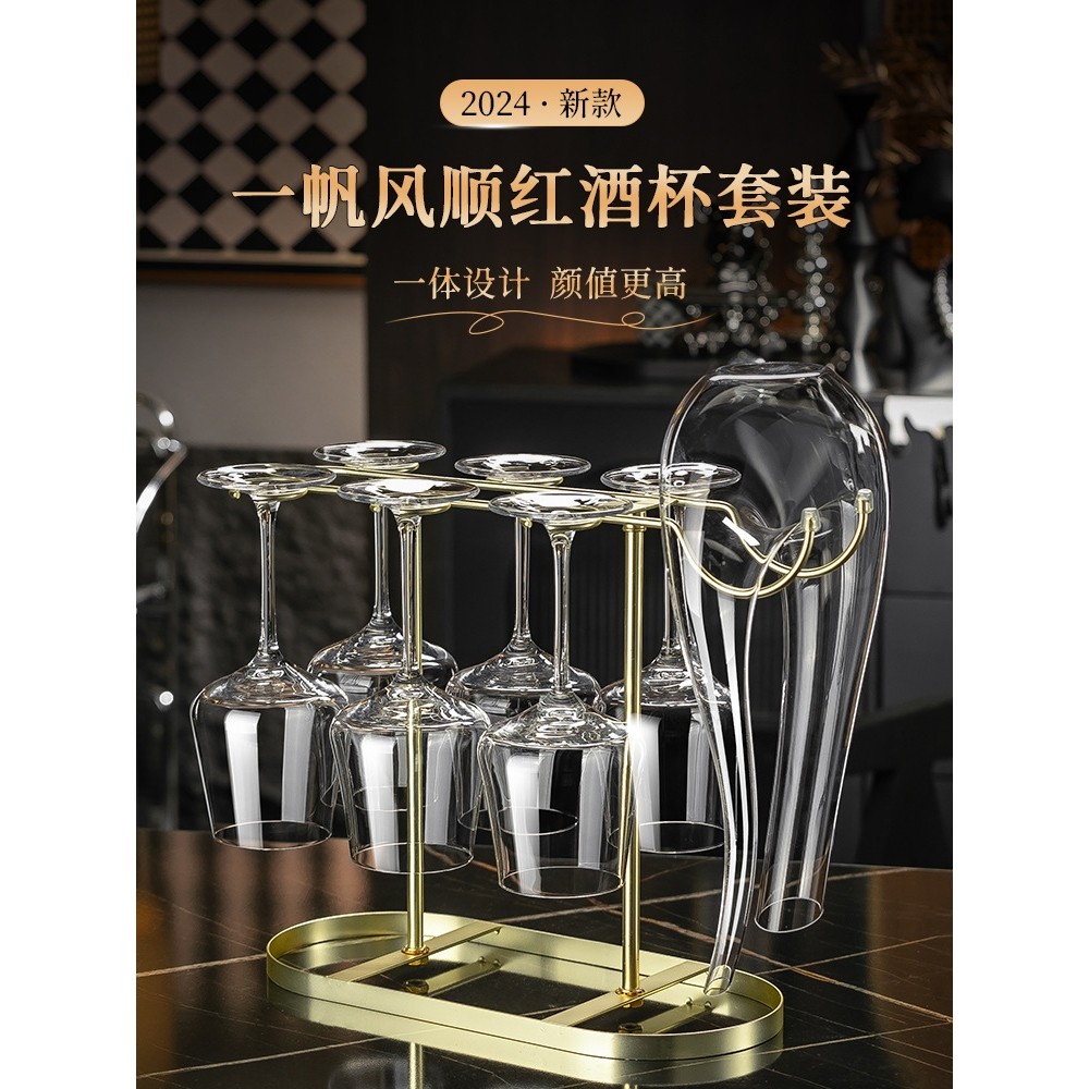 轻奢一体红酒杯醒酒器套装家用新款水晶杯欧式葡萄酒高脚杯s^