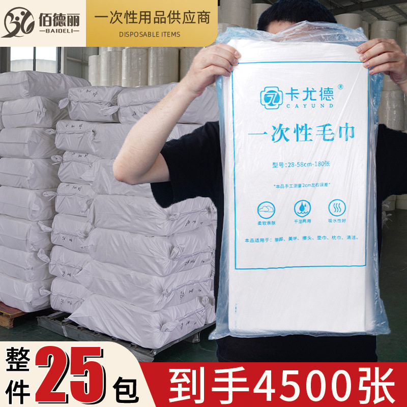 足浴巾一次性毛巾擦脚巾 足疗修脚按摩店吸水垫脚毛巾美甲垫巾