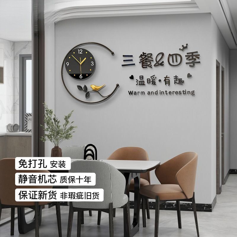 创意餐厅装饰画三餐四季挂钟客厅电视背景墙上壁画免打孔饭厅挂画