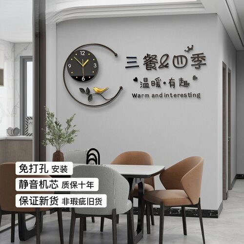 创意餐厅装饰画三餐四季挂钟客厅电视背景墙上壁画免打孔饭厅挂画