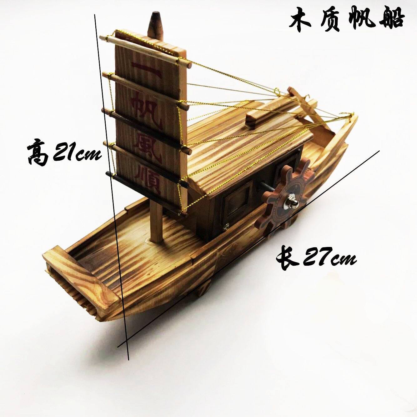 一帆风顺船模型帆船乌篷船渔船复古木制品摆件创意家居装饰品