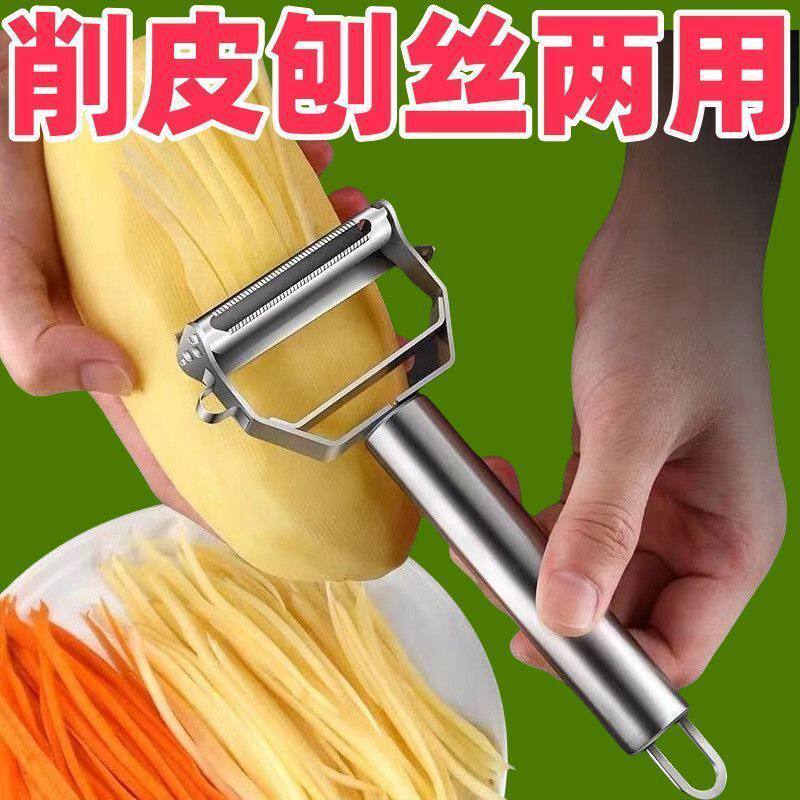不锈钢两用削皮刀刮皮刀多功能水果蔬菜瓜切土豆削皮黄瓜文创用品