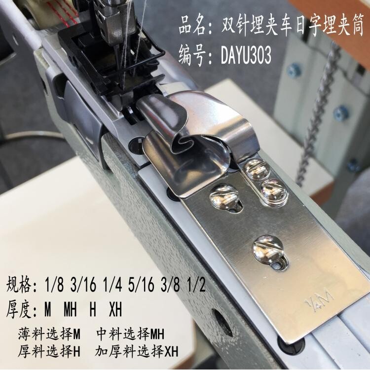 埋夹机卷边拉筒埋夹车卷边拉筒925 927 928 1190埋夹机卷边包边