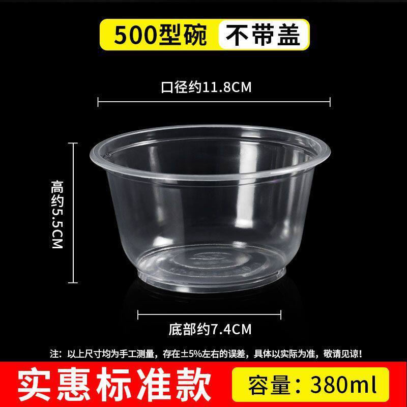 一次性碗塑料圆形带盖透明白色环保汤碗冰粉快餐外卖打包
