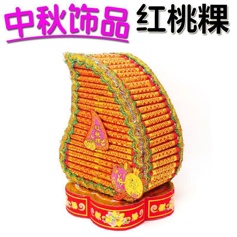 潮汕红桃粿材料包 中秋拜月娘折红桃粿塔 初学者福钱清心钱装饰品