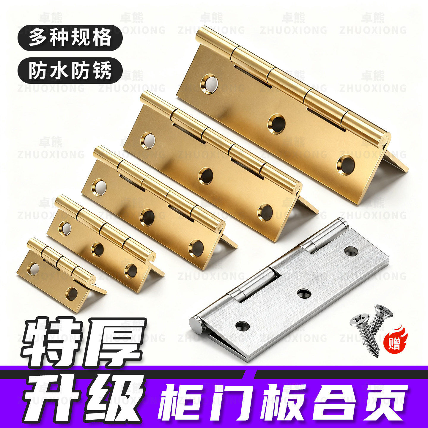 柜门板合页不锈钢家具合叶衣柜门橱柜门折页平开折叠门窗铰链配件