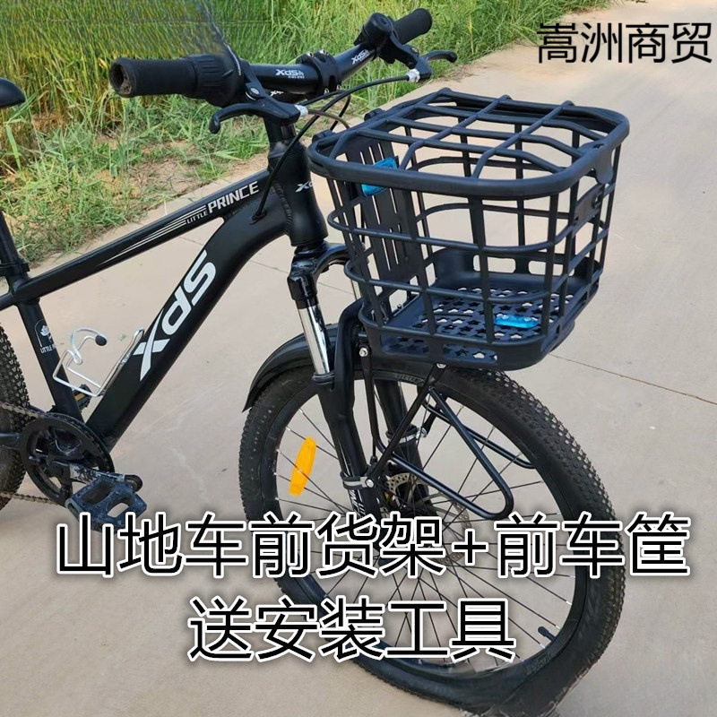 山地车前车筐单车前置篮子自行车前货架置物筐变速车前叉货架支架