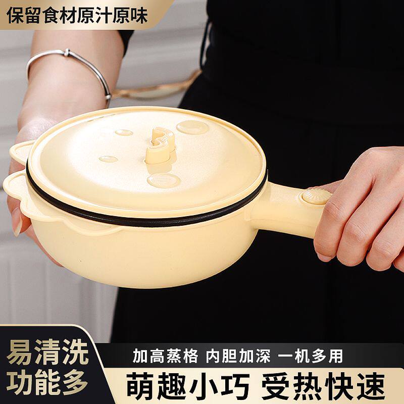 新款电煮锅一人食多功能家用宿舍小型学生小电锅不沾锅煮面蒸鸡蛋