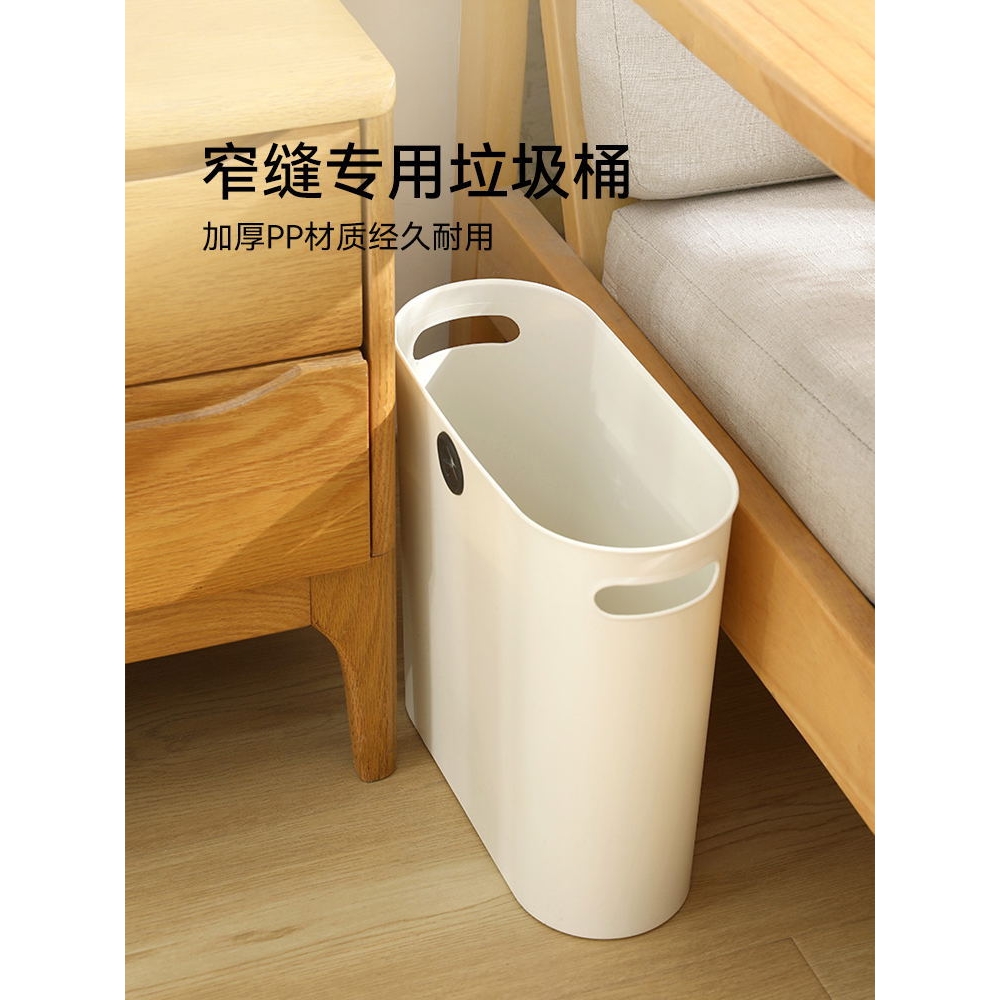 FaSoLa垃圾桶家用厨房卧室卫生间客厅大容量无盖长方形夹缝垃圾篓