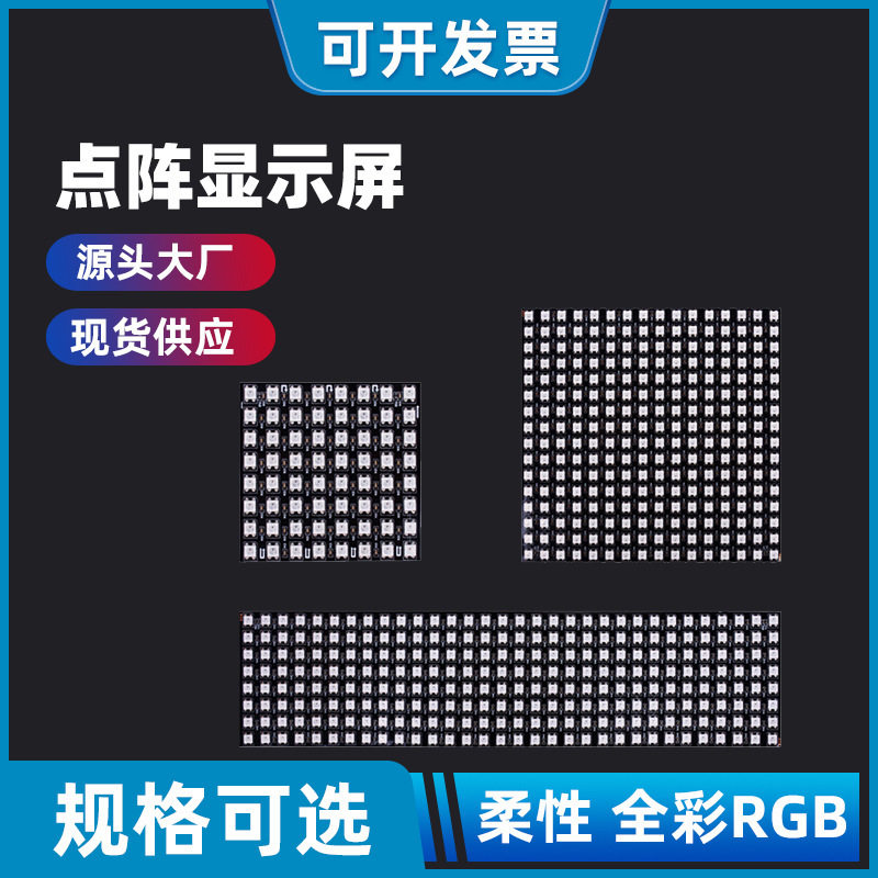 6*16 Soft Board Pixel Screen Flexible Full Color LED