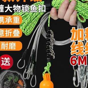 新品伞绳活鱼扣锁鱼器巨物鲢鳙路亚大物不锈钢丝绳扣便携超强力