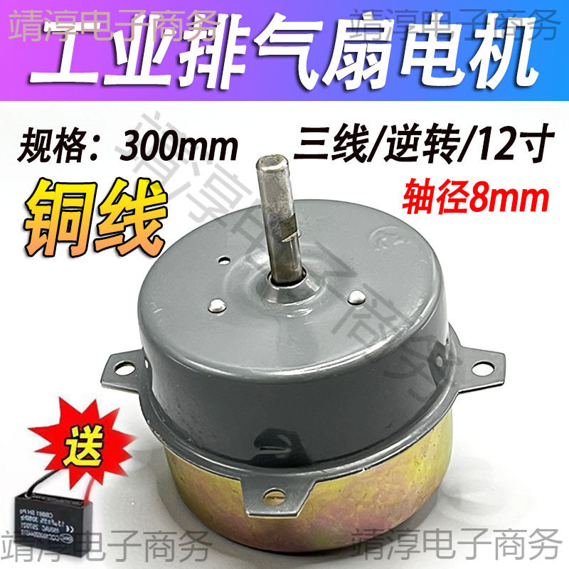 排气扇电机方形厨房抽风马达12寸14寸16寸油烟工业换气扇抽风电机