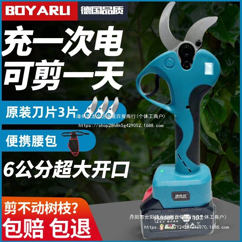 德国进口大功率电动修枝剪电动果树剪粗枝剪刀充电无线锂电剪树枝