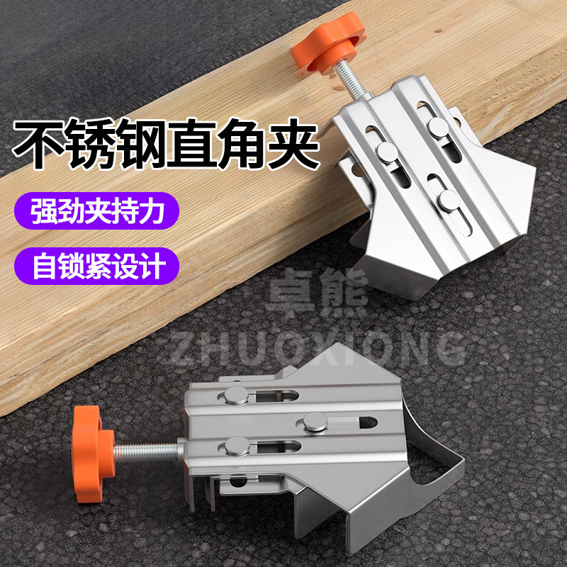 木工直角固定器不锈钢直角夹家具柜子木板紧固件焊工木匠工具大全