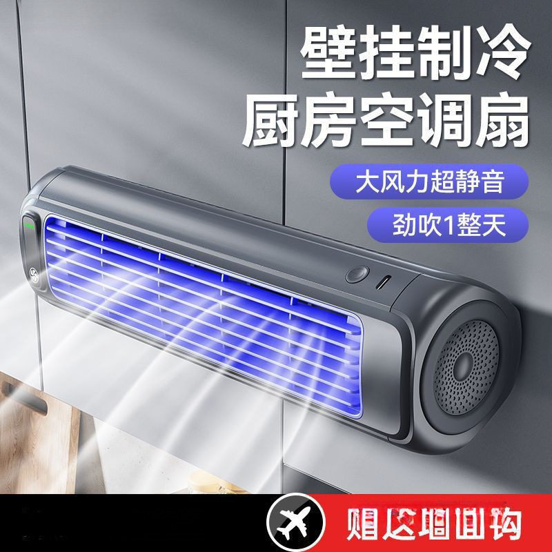 家用小型风扇静音厨房空调厕所挂墙上宿舍免打孔壁挂电风扇工厂