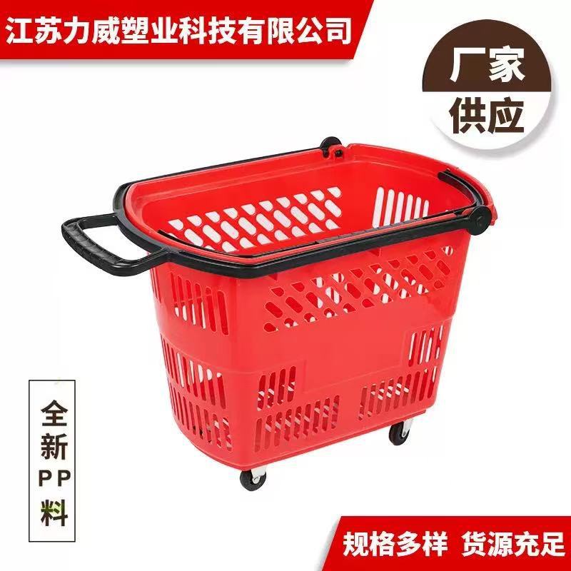 超市购物篮拉杆篮带轮购物筐塑料手提购物篮商场买菜篮子 厂家