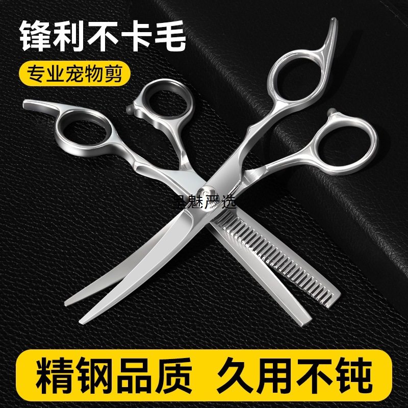 狗狗剪毛剪刀弯剪宠物美容剪刀修毛剪刀套装泰迪剪狗毛,家庭/个人清洁工具,鼻毛剪刀,淘宝优惠券,粉丝福利购,淘宝优惠卷