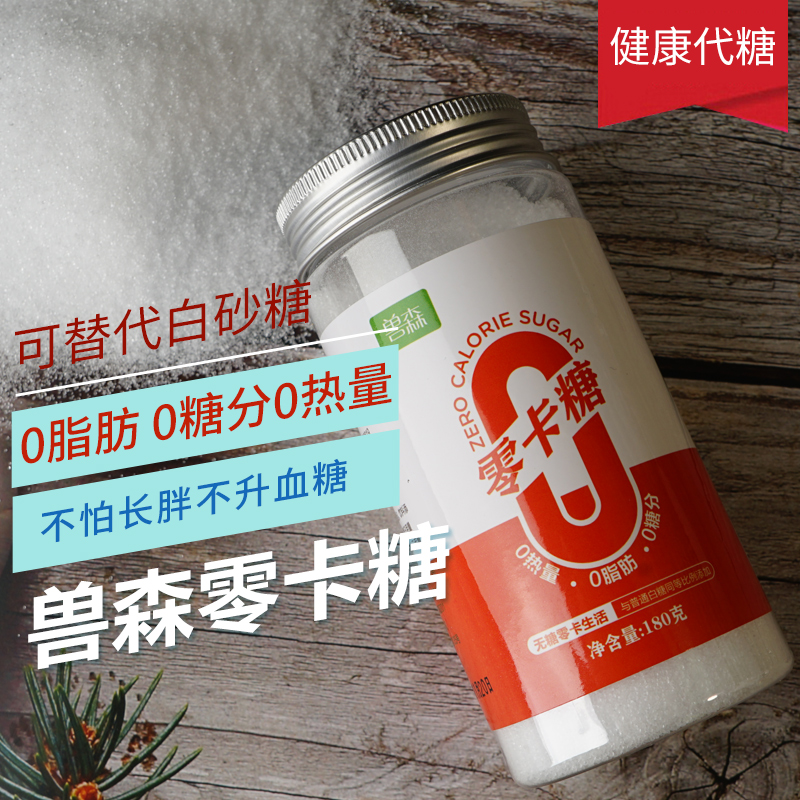甜叶菊糖代糖价格 甜叶菊糖代糖图片 星期三