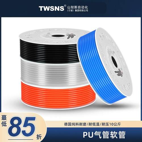 PU管PU12mm12*8 4-16mm气管空压机风管TPU气管空压软管台湾山耐斯