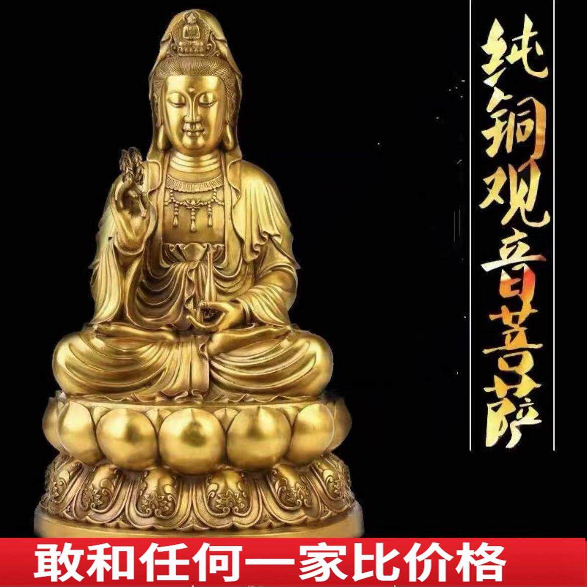 铜坐莲观音摆件黄铜观音菩萨佛像摆件家用供奉居家观世音娘娘送子