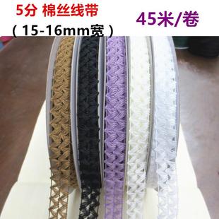 织带 15mmdiy服装 棉线花边 无弹蕾丝服饰 diy辅料 辅料棉线花边