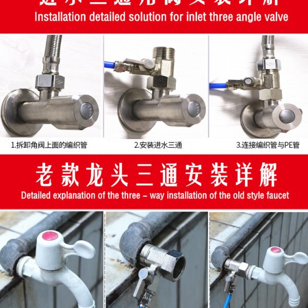 家用净水器三通角阀 自来水进入水 4分转2分三分PE管球阀开关阀门