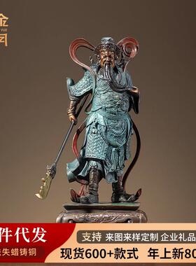铜金岁月正气关公黄铜摆件工艺品武财神铜雕像家居供奉关公铜神像