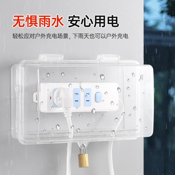 插排防水罩户外防雨防水插座排安全盒室外插线板保护罩电源盒充电