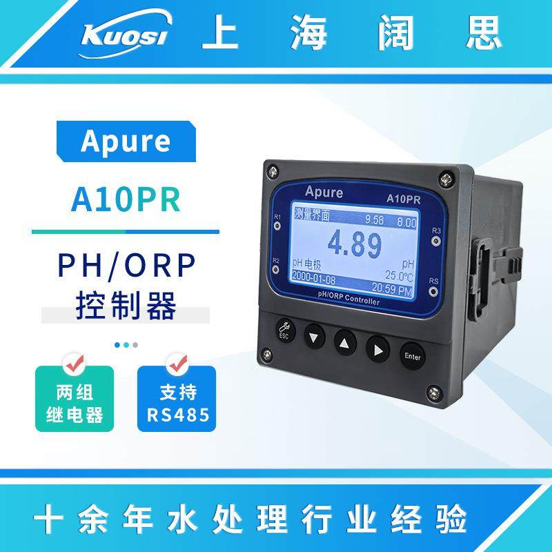 Apure工业ph计A10PR在线PH/ORP控制器酸度计ph测定仪水质分析仪