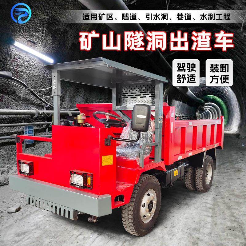 井下矿用运输车3吨-35吨井下运矿出渣车湿式制动自卸车