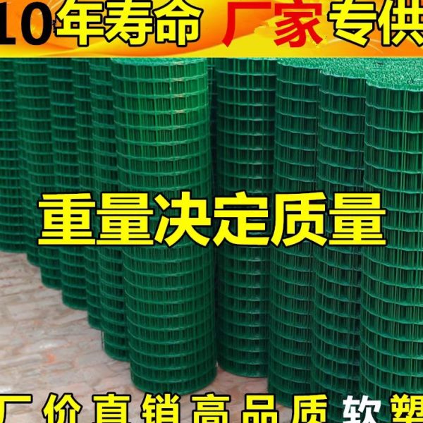 绿色铁丝网围栏围墙养殖网养鸡网家用铁网格网钢丝网片防护网护栏