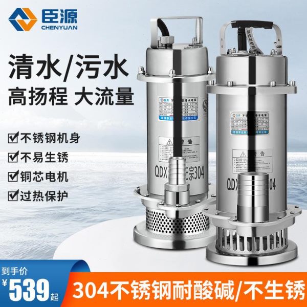 新品I304不锈钢潜水泵220V耐腐蚀灌溉家用井水抽水机抽.粪排污水